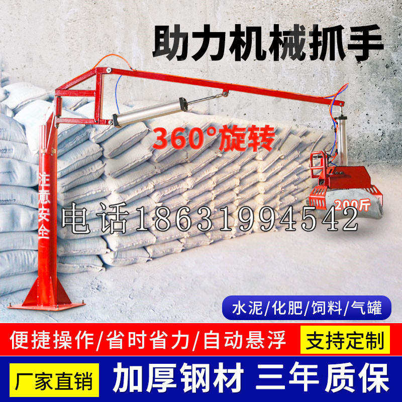 正蓝旗助力机械抓手 平衡吊悬臂吊机车 360°旋转机械手臂 翰盾